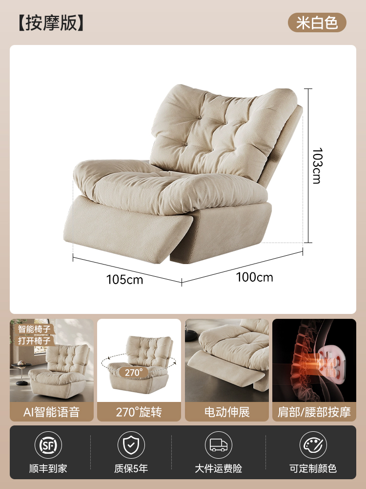 ✅Store Manager Recommendation[Off-White-Massage Version]Ai Intelligent Voice + Electric Extension +270°360° Rotation + Shoulder & Waist Massage