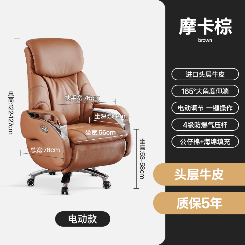 Yl06 Mocha Brown Electric Cowhide[Electric + Level 4 Gas Spring]In Stock