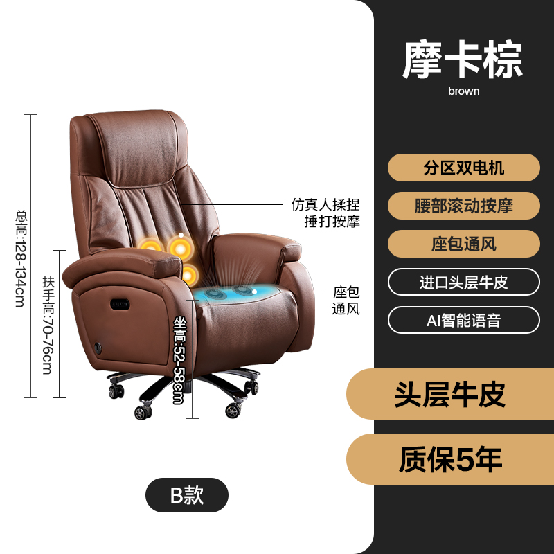 [High-End Version B]Mocha Brown Top Grain Leather[Intelligent Voice Partition Dual Motors + Waist and Back Rolling Kneading and Hammering Massage + Seat Bag Ventilation]