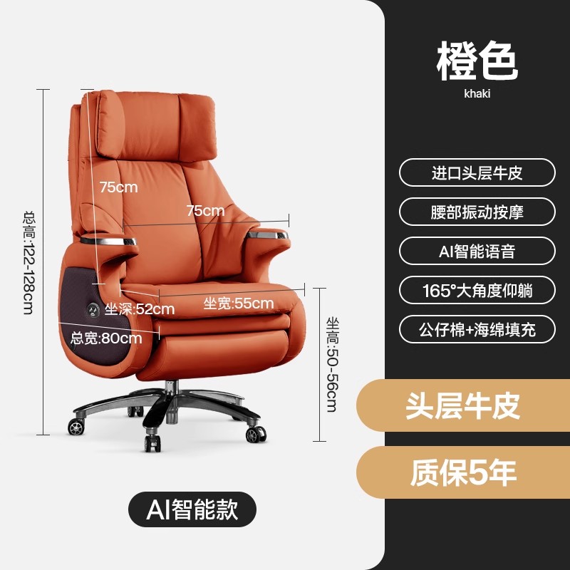 7173 Twilight Orange Top Grain Leather[Ai Smart Voice Single-Motor Electric Waist Massager]