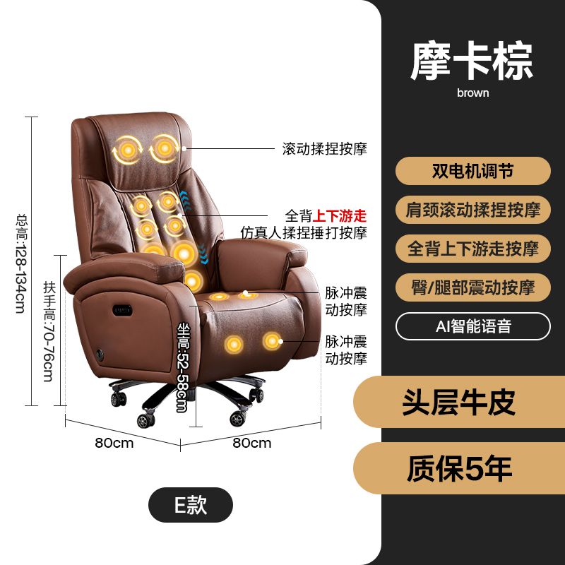 [Professional Grade Massage Model E]Mocha Brown[Intelligent Voice Dual Motors + Shoulder and Neck Rolling Massage + Upstream and Downstream Walking Back Kneading and Hammering Massage + Buttocks & Leg Vibration Massage]