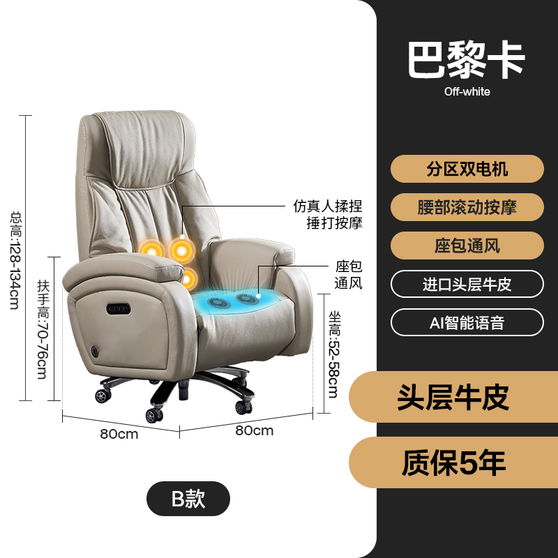 [High-End Version B]Parisian Top Grain Leather[Intelligent Voice Partition Dual Motors + Waist and Back Rolling Kneading and Hammering Massage + Seat Bag Ventilation]
