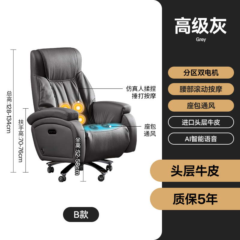 [High-End Version B]High-Grade Gray Top Layer Cowhide[Intelligent Voice Partition Dual Motors + Waist and Back Rolling Kneading and Hammering Massage + Seat Bag Ventilation]