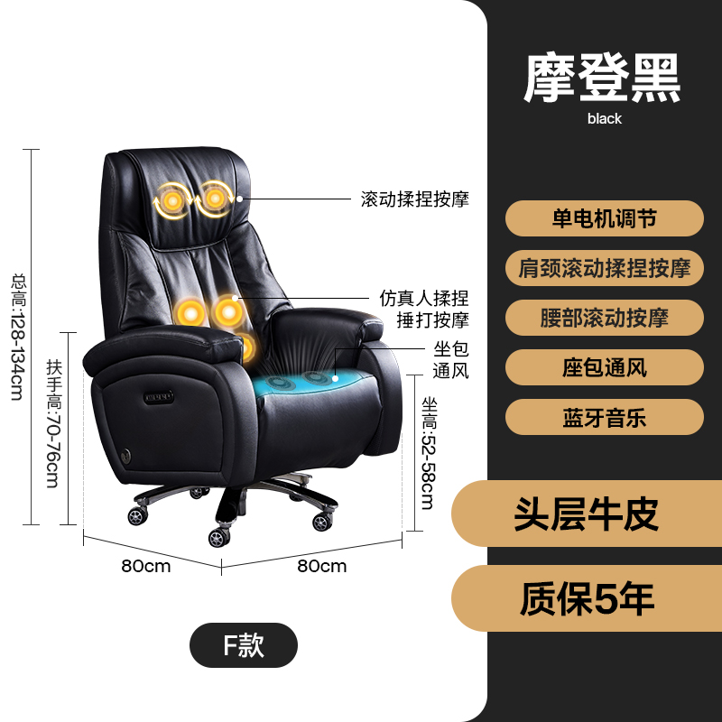 [High-End Version F]Modern Black Top Layer Cowhide[Smart Voice Single Motor + Shoulder and Neck Rolling Massage + Waist and Back Kneading and Beating Massage + Seat Bag Ventilation + Bluetooth Music]