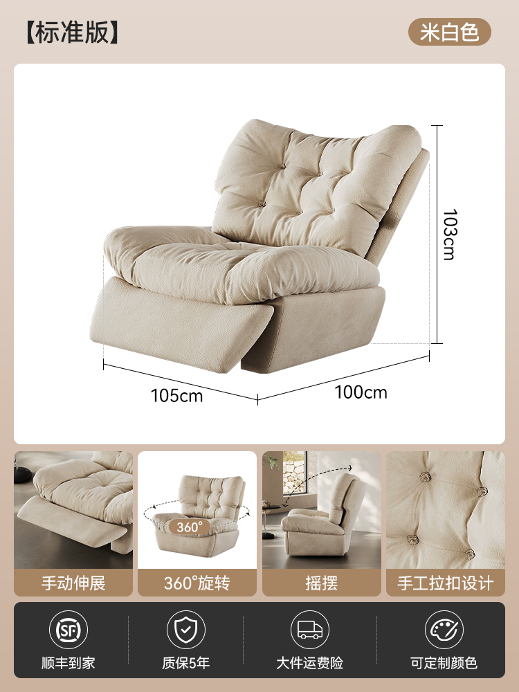 [Off-White-Standard Version]Manual Stretch +360°Rotate + Swing[Need to Press Hard]