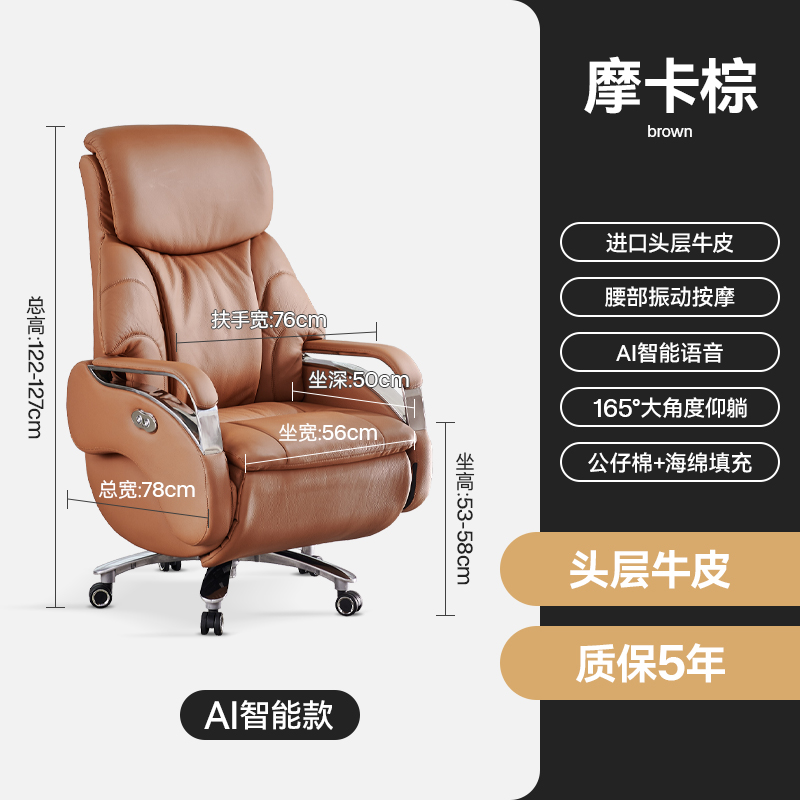Yl06 Mocha Brown First Layer Cowhide[Ai Intelligent Voice Electric Waist Vibration Massage]In Stock