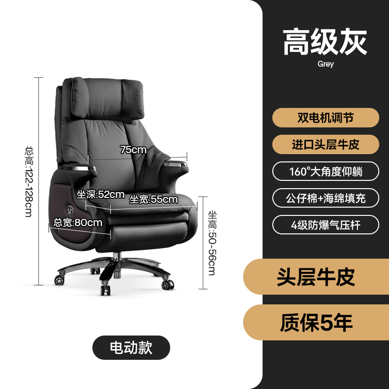 7173 Premium Grey Top Grain Leather[Dual-Motor Electric Recliner with 4-Level Explosion-Proof Gas Lift]