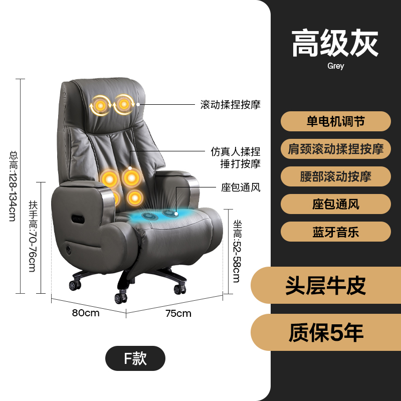 [High-End F Version]High-Grade Gray Top Layer Cowhide[Smart Voice Single Motor + Shoulder and Neck Rolling Massage + Waist and Back Kneading and Beating Massage + Seat Bag Ventilation + Bluetooth Music]