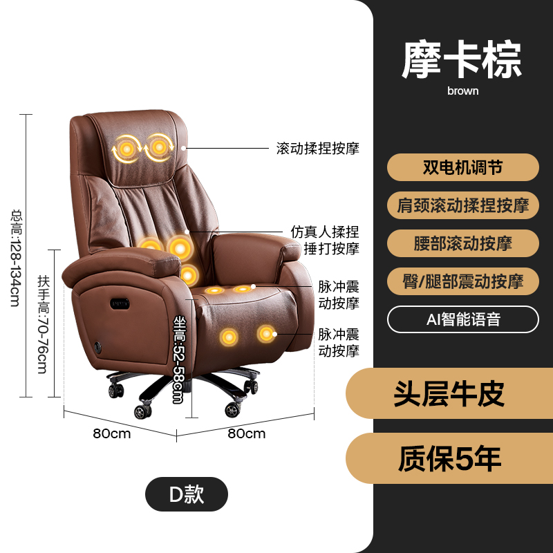 [Deluxe Version D]Mocha Brown Top Grain Leather[Intelligent Voice Dual Motors + Shoulder and Neck Rolling Massage + Waist and Back Kneading and Beating Massage + Buttocks & Leg Vibration Massage]