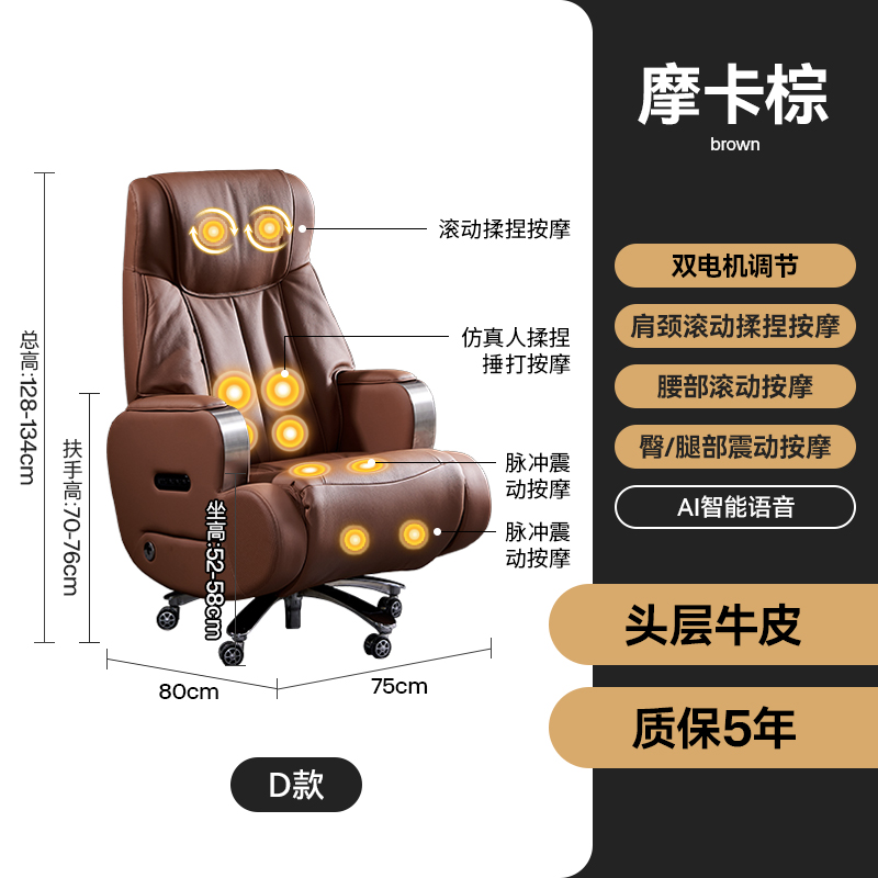[Deluxe Version D]Mocha Brown Top Grain Leather[Intelligent Voice Dual Motors + Shoulder and Neck Rolling Massage + Waist and Back Kneading and Beating Massage + Buttocks & Leg Vibration Massage]