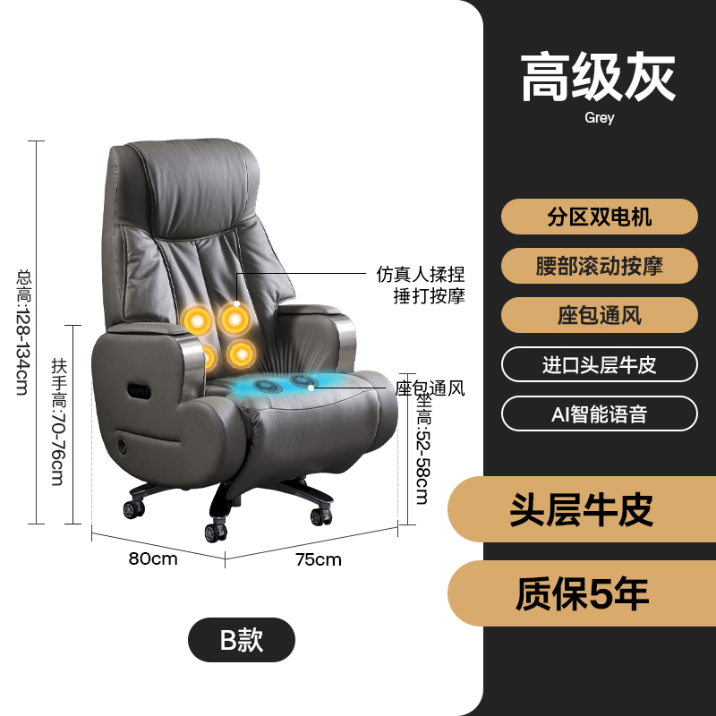 [High-End Version B]High-Grade Gray Top Layer Cowhide[Intelligent Voice Partition Dual Motors + Waist and Back Rolling Kneading and Hammering Massage + Seat Bag Ventilation]