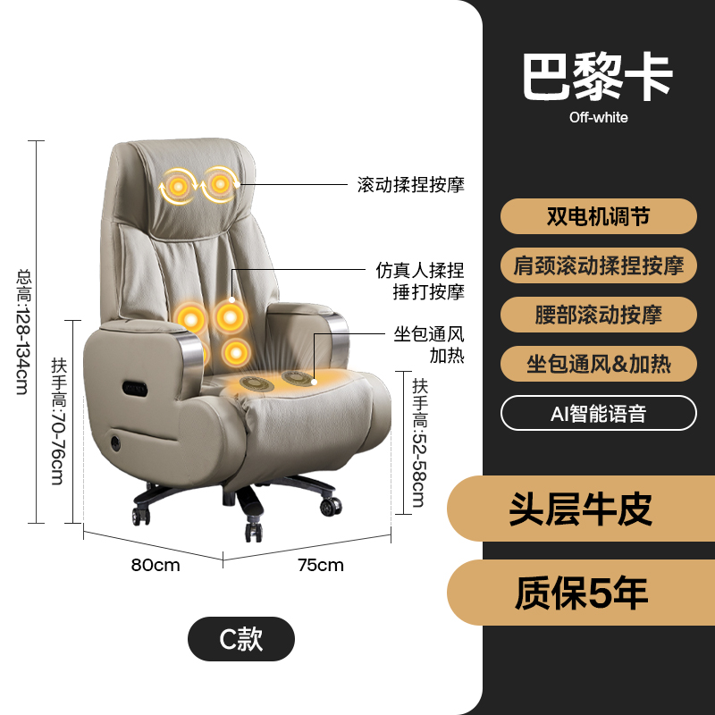 [Supreme Edition C Model]Parisian Top Grain Leather[Intelligent Voice Dual Motors + Shoulder and Neck Rolling Massage + Waist and Back Rolling Kneading and Hammering Massage + Seat Bag Ventilation & Heating]