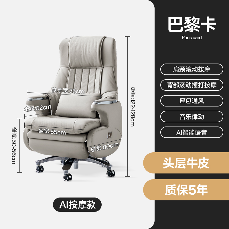 7188 Paris Card First Layer Cowhide[Ai Smart Voice-Activated Shoulder & Neck Rolling Massage + Back Rolling & Percussion Massage + Seat Ventilation + Bluetooth Music]In Stock