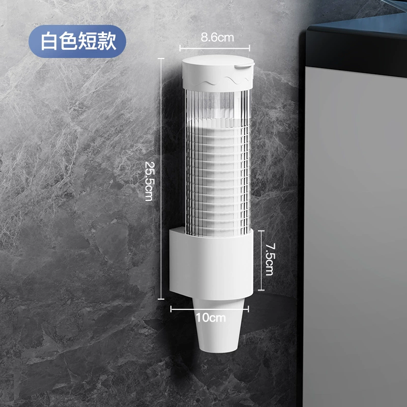 Disposable cup holder automatic cup device free hole wall -mounted paper cup frame commercial drinking machine storage rack