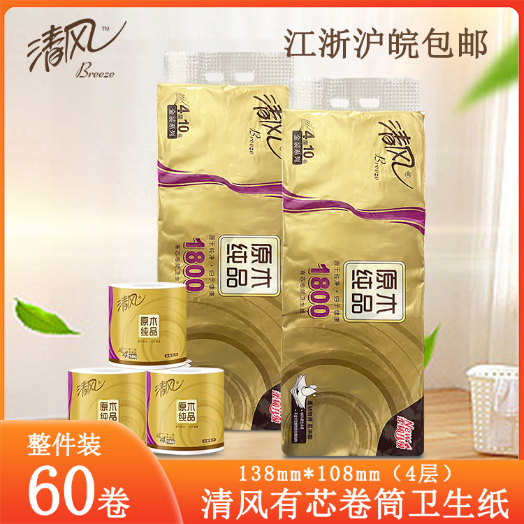 Qingfeng Gold Roll Paper Log 1800g 6 Packs 60 Rolls 4-Layer Toilet Paper Towels Jiangsu, Zhejiang, Shanghai and Anhui Free Shipping