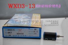 ���ܶ�Ȧ���@�λ��WXD3-13-2W ����׃����XD3 4.7K,10K,22K,33K