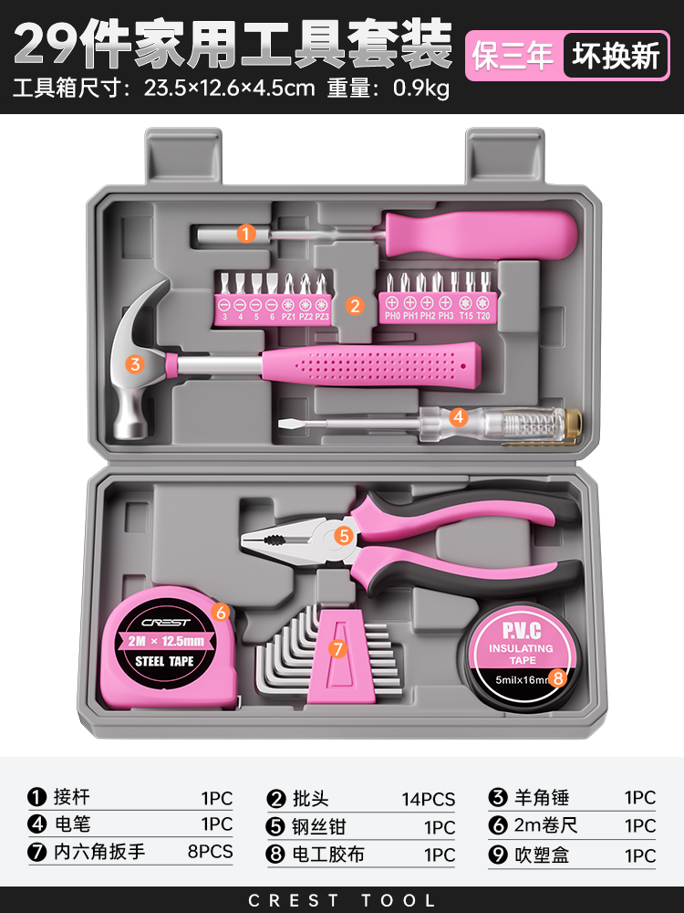 핑크 공구 세트 29개(와이어 커터)