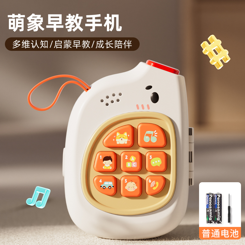 meng Xiang Early Education Mobile Phone [Send Battery]] 