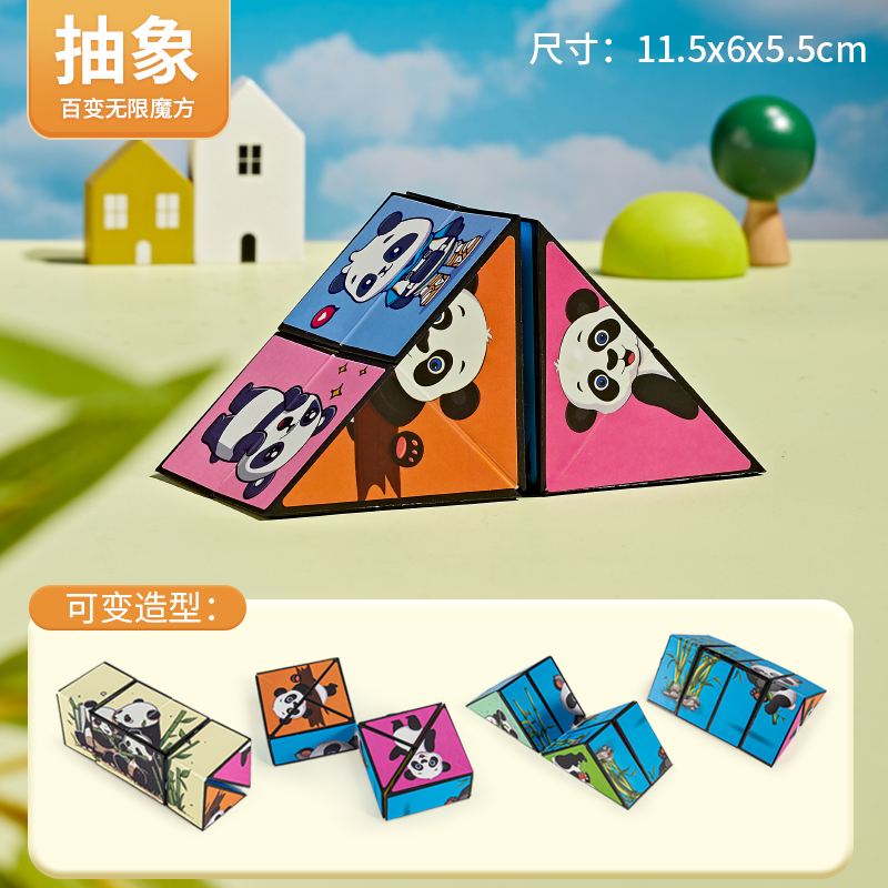 panda Varied Rubik's Cube [Abstract] color boxed 