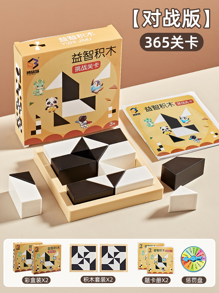 【Parent-Child Interactive Set】2 Sets of 365 Challenges (Includes Penalty Wheel)