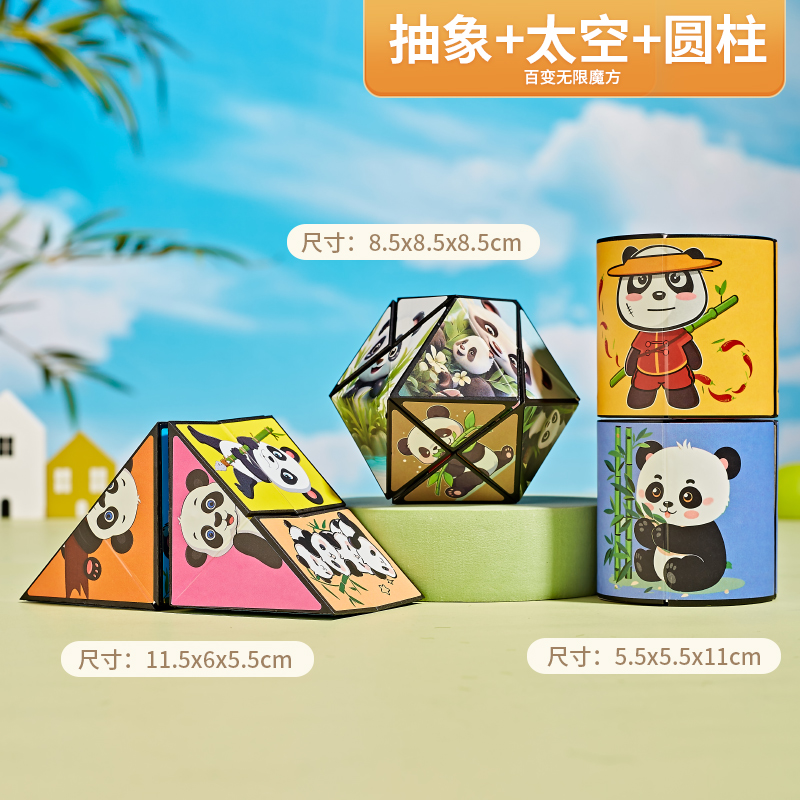 [3-piece] Space + Abstract + cylinder 