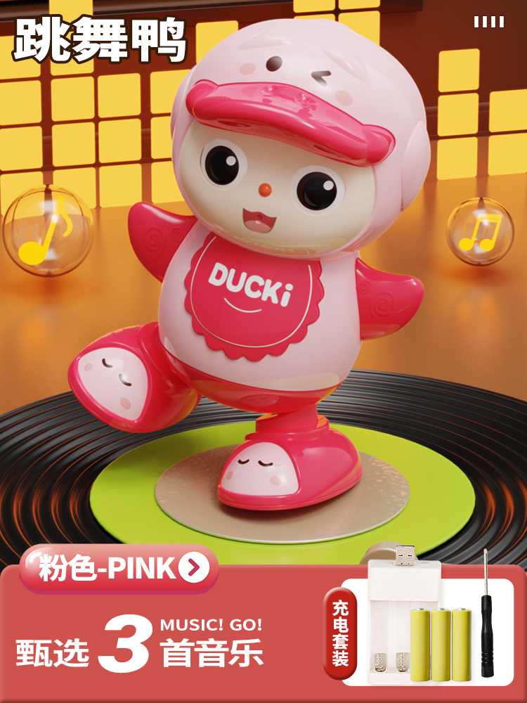 [Charging Version] Dancing Powder Duckling (3 songs) 