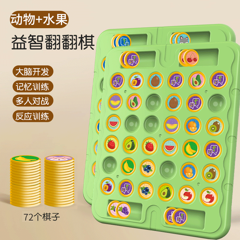 【Large Animal + Fruit Edition】72 Pieces + 2 Game Boards