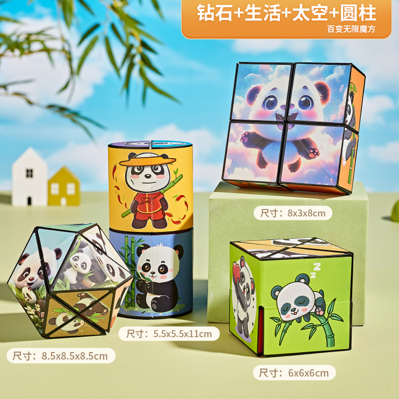 [4-piece] Space + Life + Cylinder + Diamond 