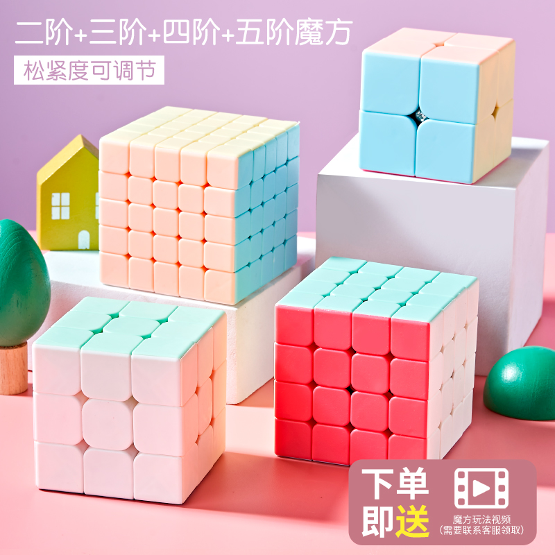 level 2 + Level 3 + Level 4 + Level 5 Macaron Color [Send Video Tutorial]] 