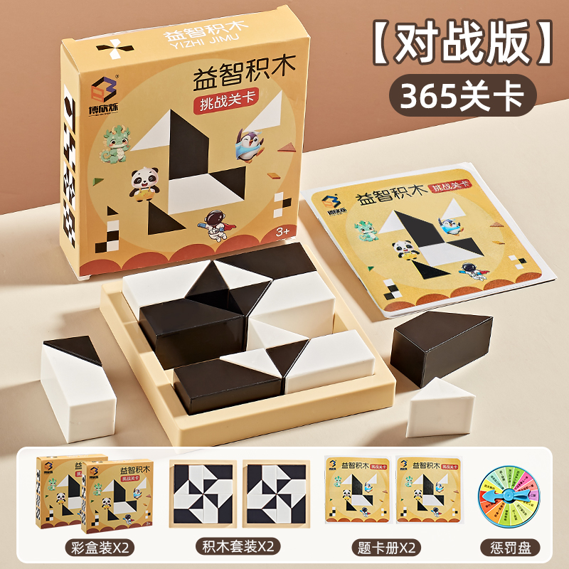 【Parent-Child Interactive Set】2 Sets of 365 Challenges (Includes Penalty Wheel)