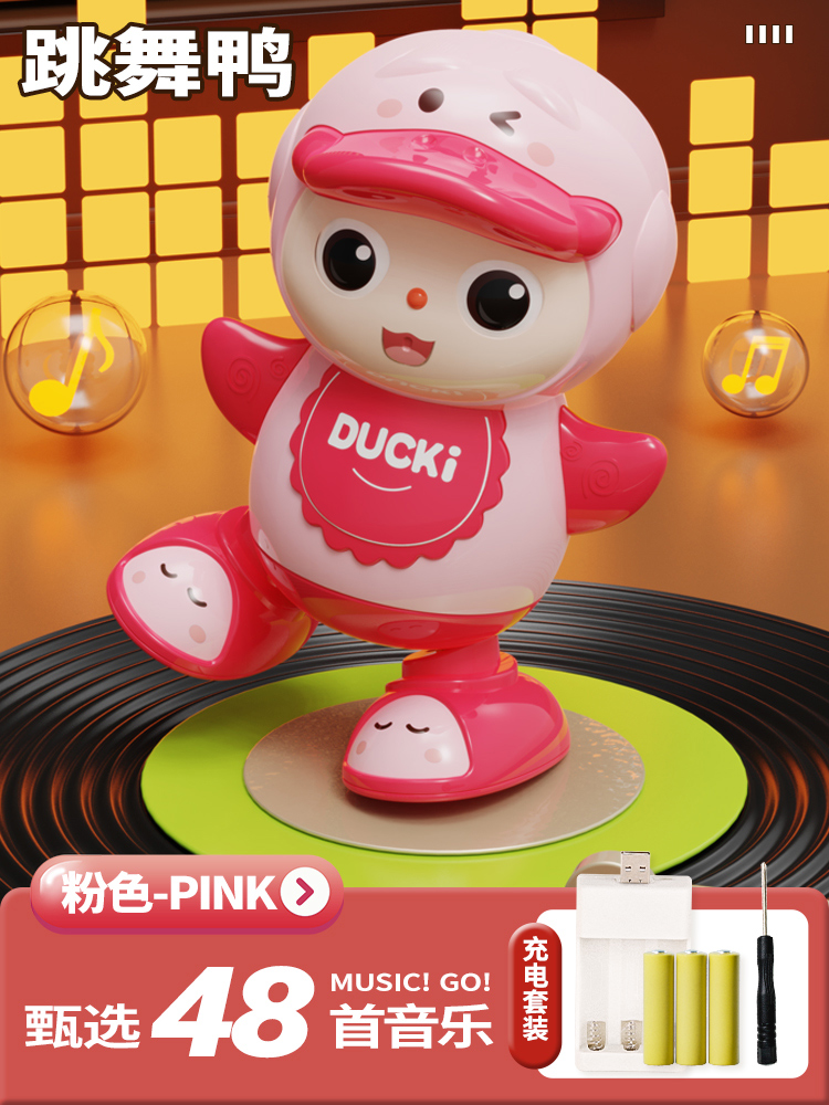 [Charging Version] Dancing Powder Duckling (48 songs)