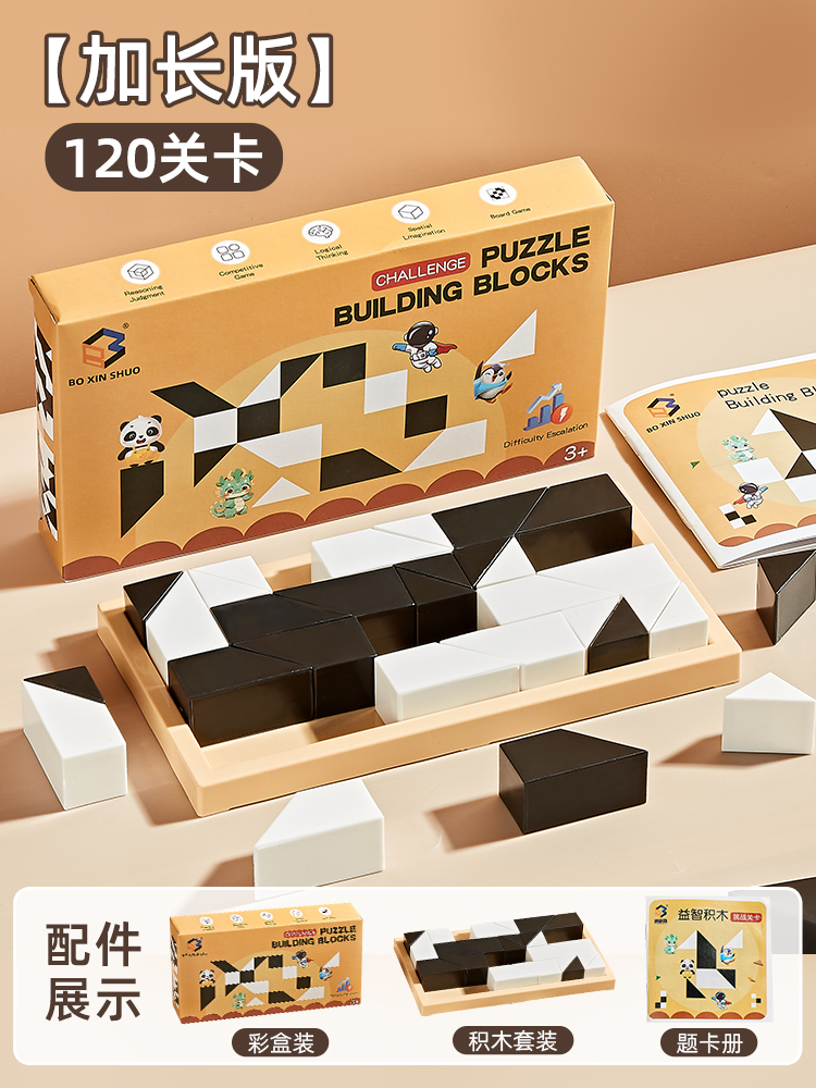 [Upgrade Lengthened] 120 Level/Box [Color Boxed]] 