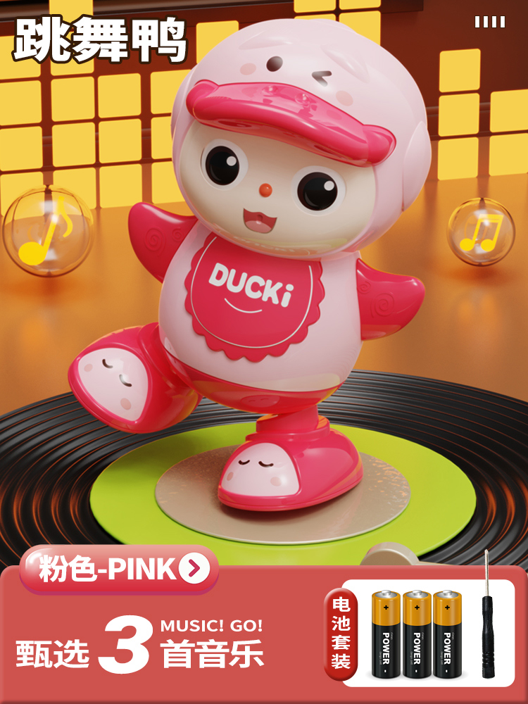 [Battery Edition] Dancing Powder Duckling (3 songs) 