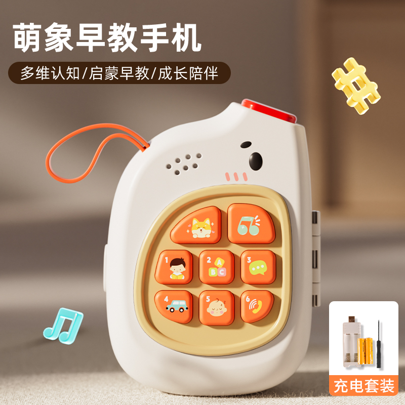 meng Xiang early education mobile phone [with charging Suit]]