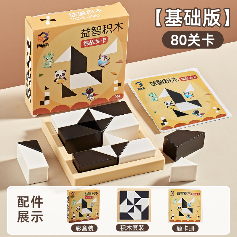 [Single Basics] 80 levels/box 