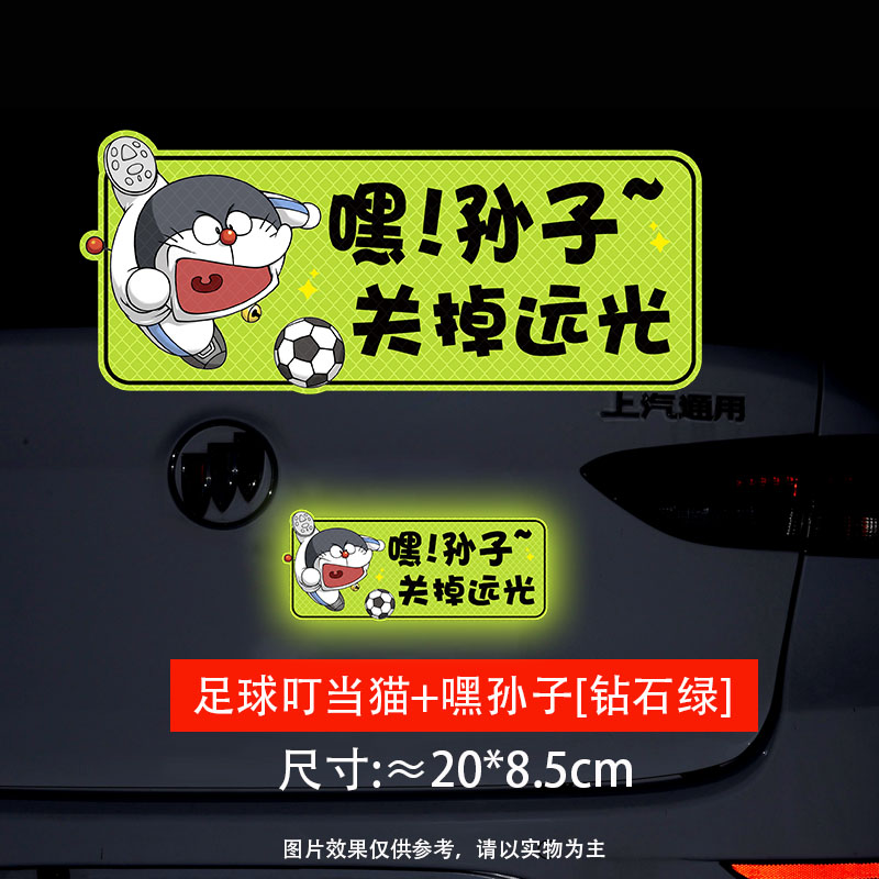 Football Dingdang Cat Hey Sun Tzu Diamond Green 20cm