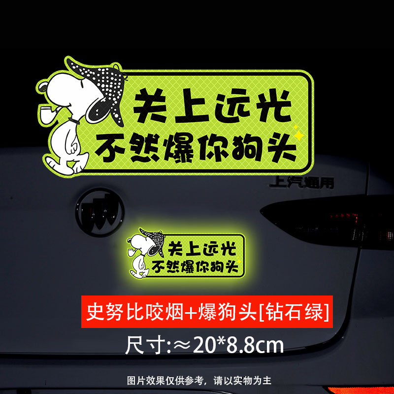 Snoopy bite smoke dog head diamond green 20cm