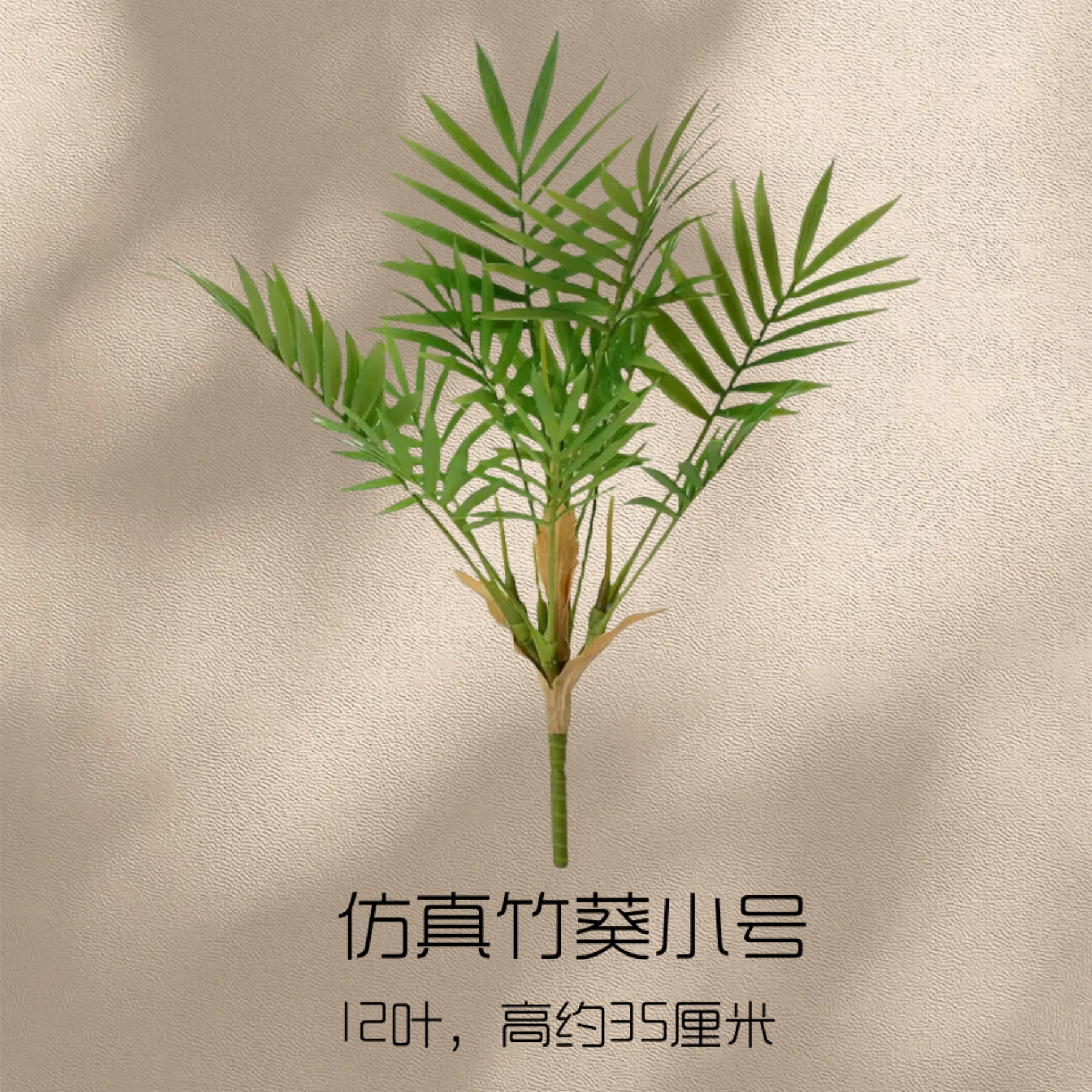 Simulated Bamboo Trumpet