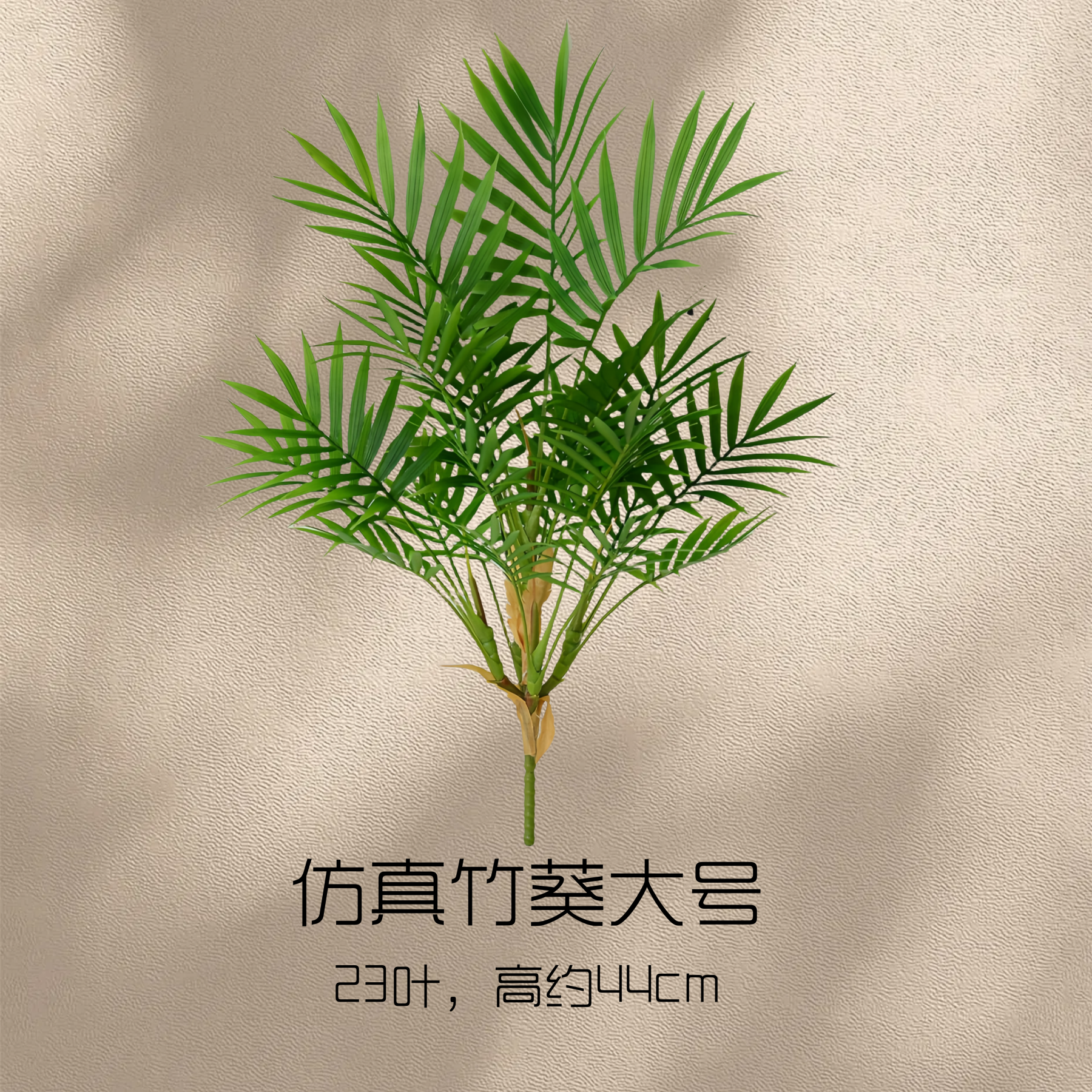 Simulated Bamboo Sunflower Large Size