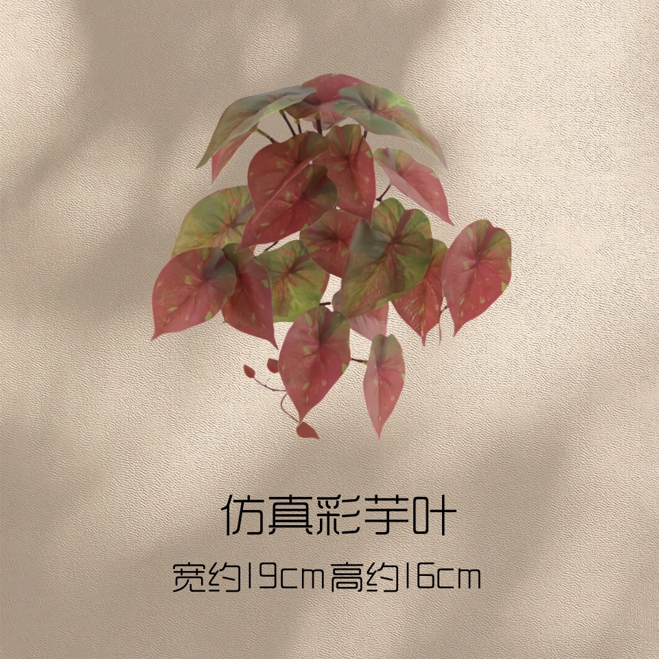 Simulated Colorful Taro Leaves