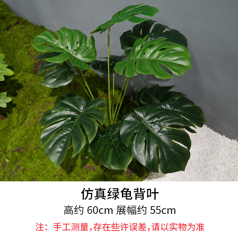 Green Turtle Leaf/Height 60cm, Width 55cm