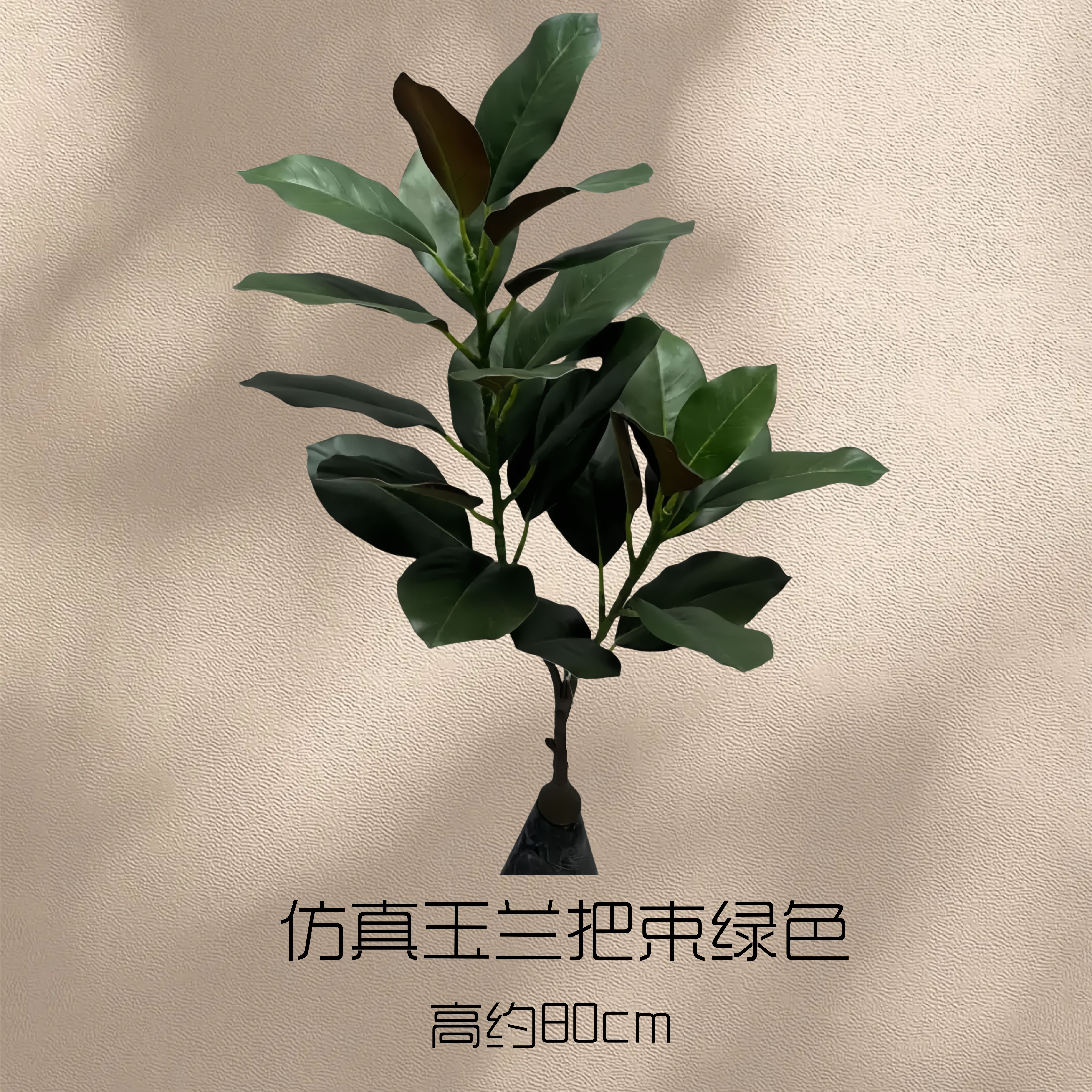 Simulated Magnolia Bunch Green