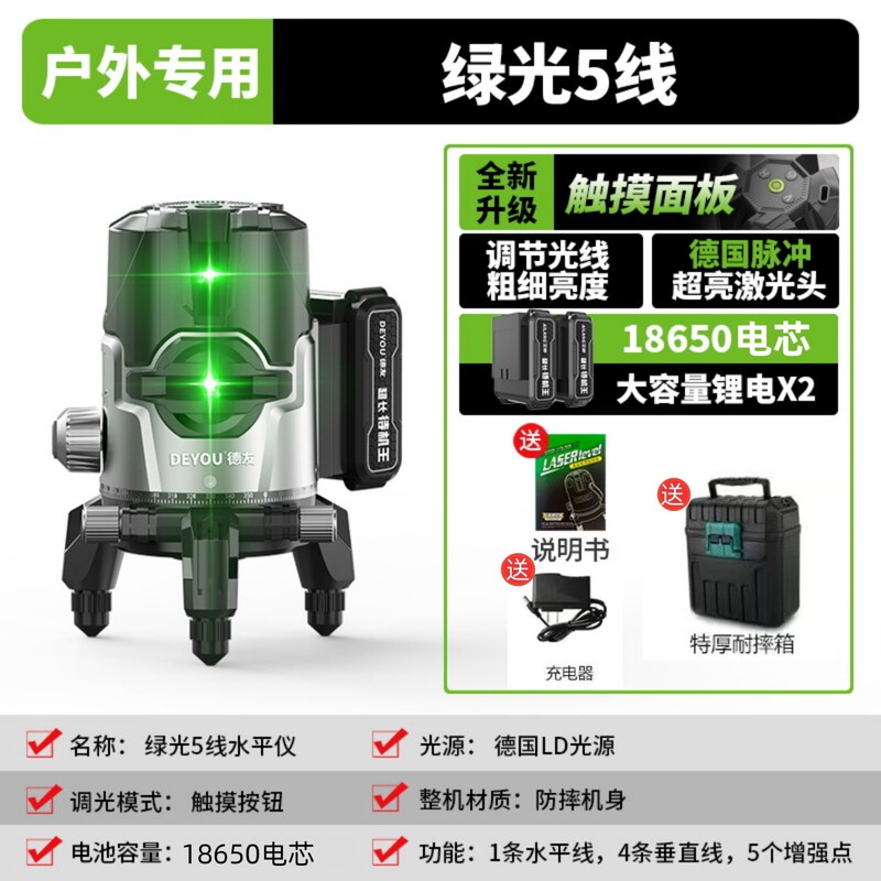 德国红外线水平仪绿光2线3线5线高精度强光遥控蓝光自动调平水仪|undefined