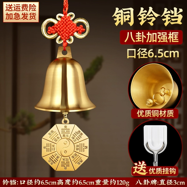 [2025 Bagua enhanced version] Bell height 6.5cm