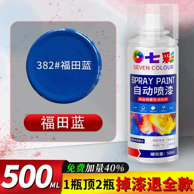 Avtomobil boya qələmləri, paint, automatic hand spray paint - futian-blue-single-pack