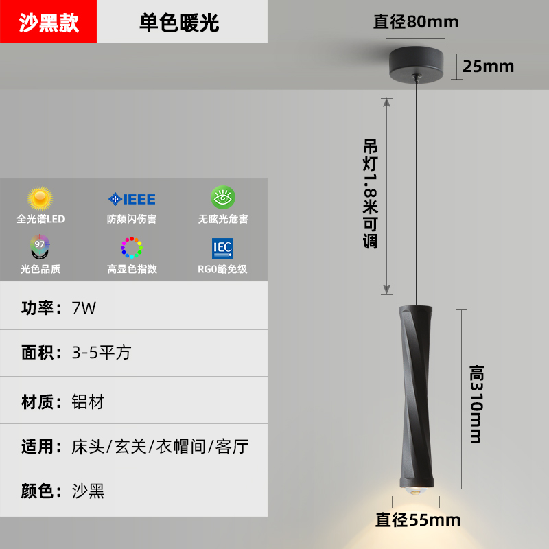 DG2503 Sand Black + French Gold-Monochrome Warm Light 7W 