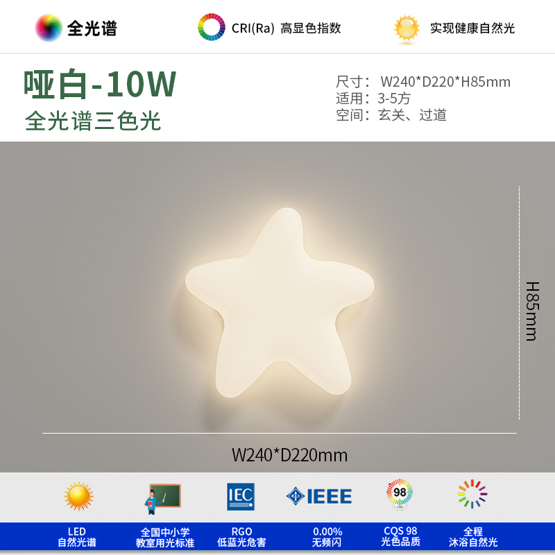 [Full Spectrum eye protection] X5033-24A-three color dimming 