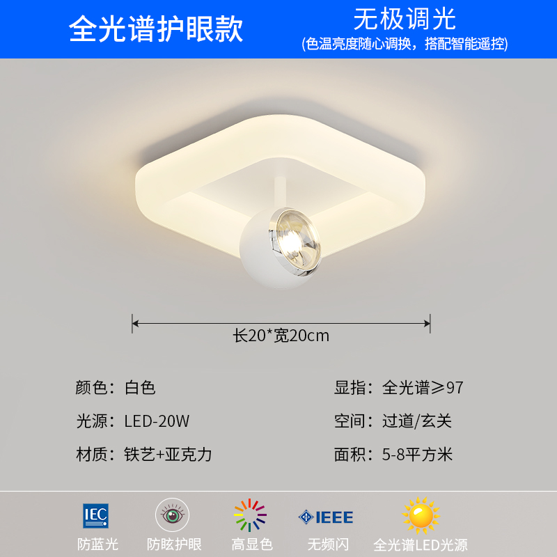 Yj288-White-Infinitely Dimmable + Tmall Smart
