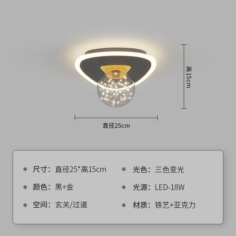Yj034-Three-Color Dimming