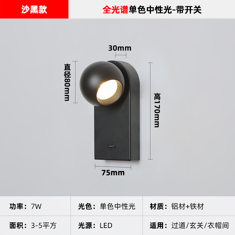 Dg2502 Sand Black-Single Color Neutral Light 7W